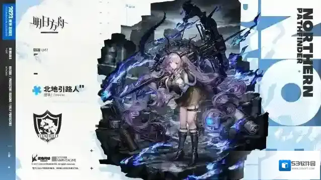 明日方舟 【集成战略「探索者的银凇止境」奖励服饰】生命之地系列经典款-北地引路人-提丰