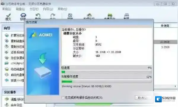 Windows7扩展分区