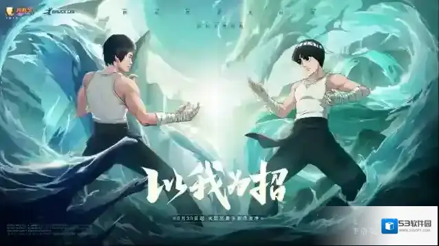 火影忍者李小龙