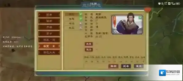 大周列国志信息