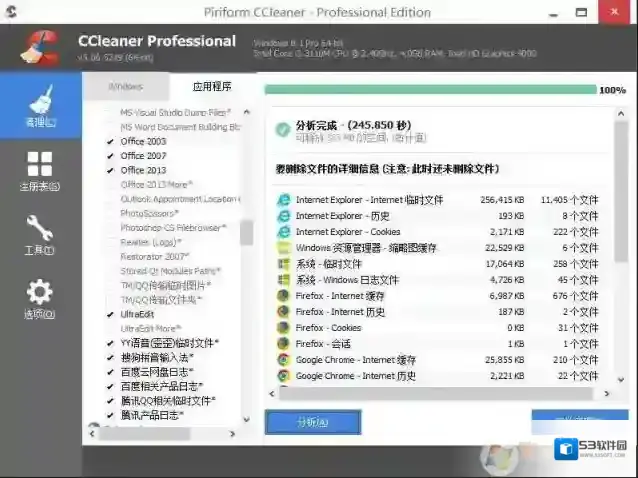 C盘清理工具|实用的清理C盘工具 合集