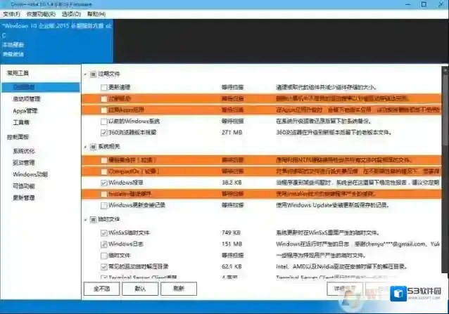 Windows7缓存