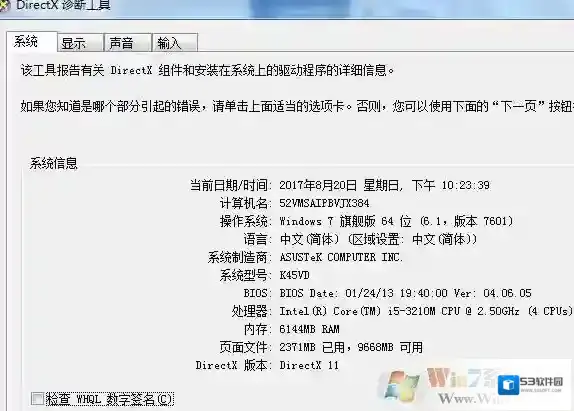 Windows7查看内存