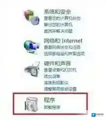 Windows7打开