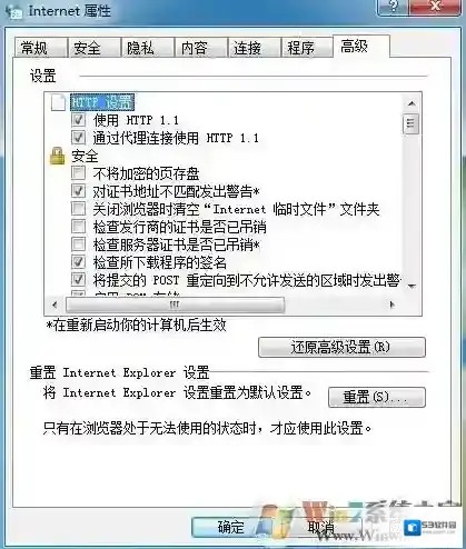 Windows7浏览器打不开