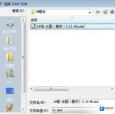 Windows7格式文件