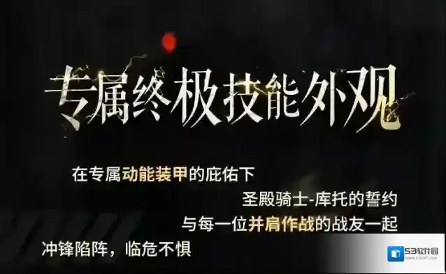 使命召唤速览