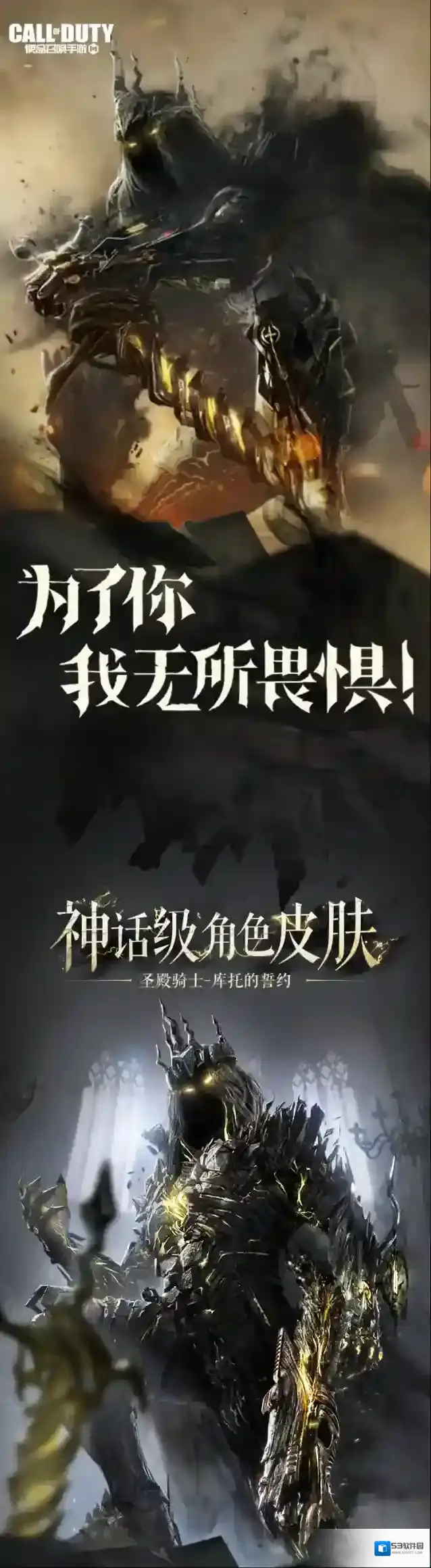 使命召唤点券