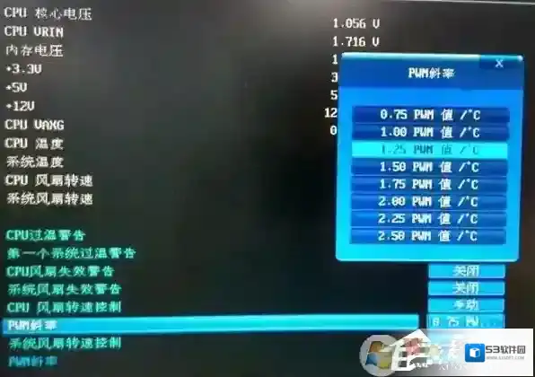 Windows7风扇