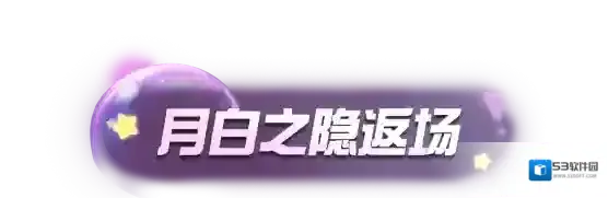 蛋仔派对蛋仔