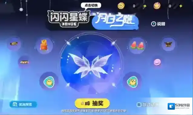 蛋仔派对月白