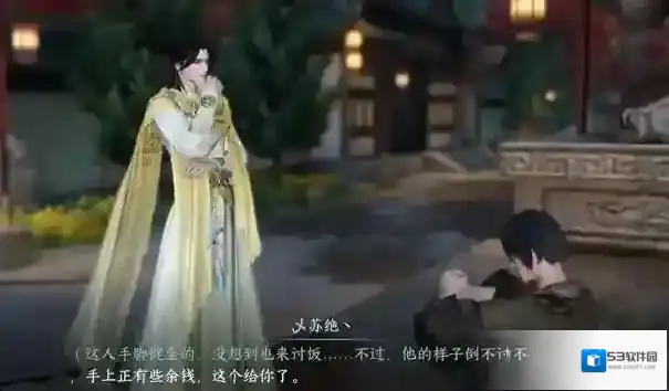 逆水寒玩家