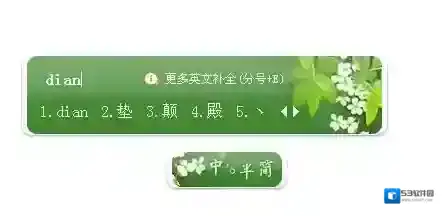 丶怎么打（大顿号）怎么打