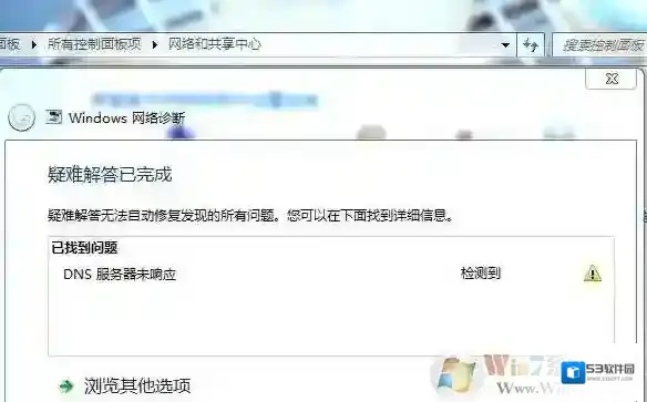 dns辅服务器未响应解决方法