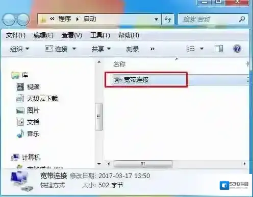 Windows7连接