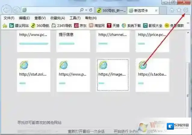 IE浏览器下载管理器在哪里打开？