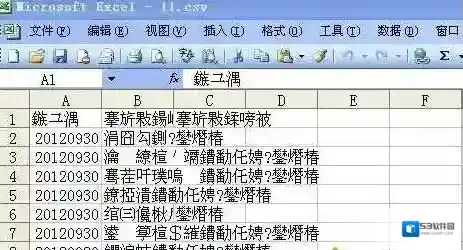 Win7使用excel打开csv文件都是乱码怎么解决