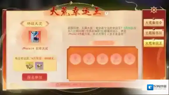 天下势力