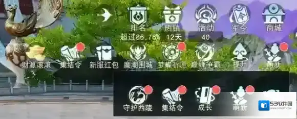 天下新服