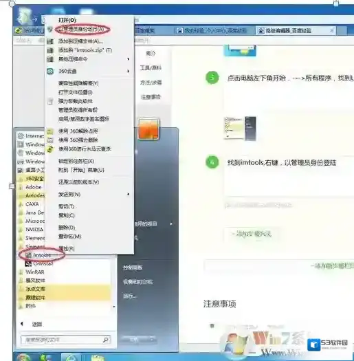 Windows7如下图