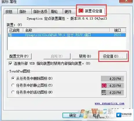 Windows7三指