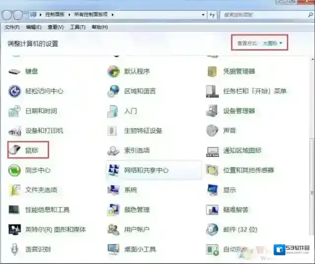 Windows7点击