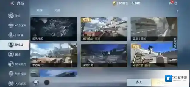 穿越火线枪战王者运输船