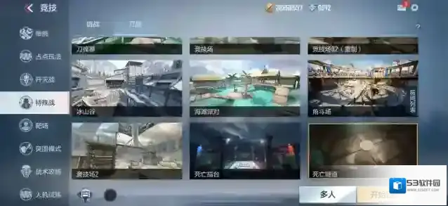 穿越火线枪战王者歼灭
