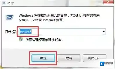 Windows7超打不开