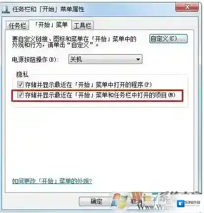Windows7列表