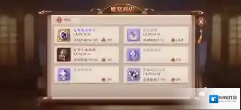 放开那三国3少主