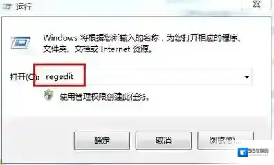 Windows7文件夹