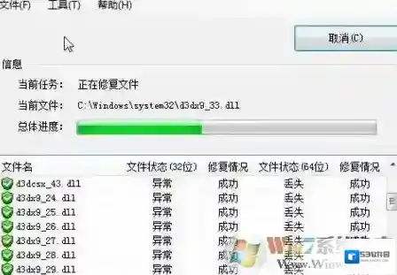 Windows7引擎