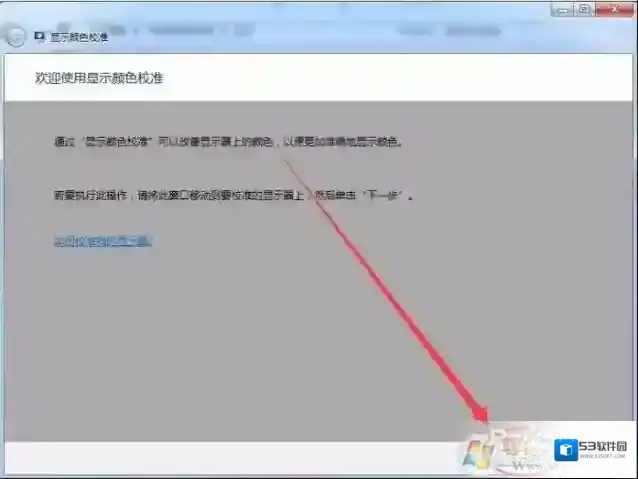 Windows7颜色