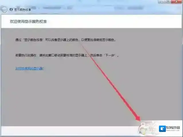 Windows7设置