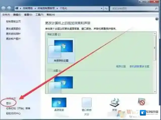 Windows7调整