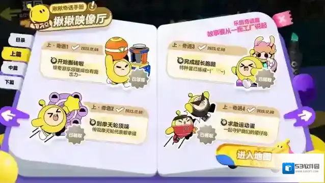 蛋仔派对搭子