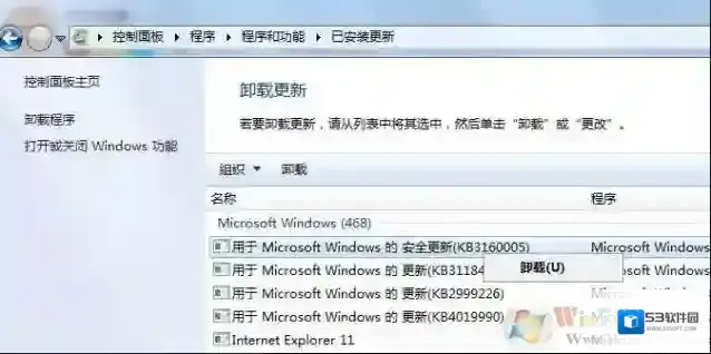 Windows7蓝屏