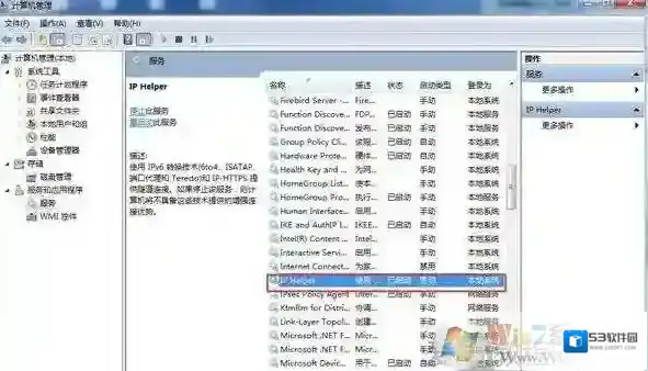 Windows7打开服务