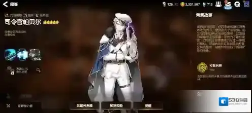 第七史诗司令官