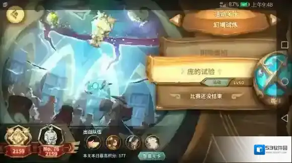 万象物语罗杰