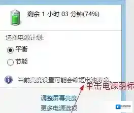 Windows7提醒