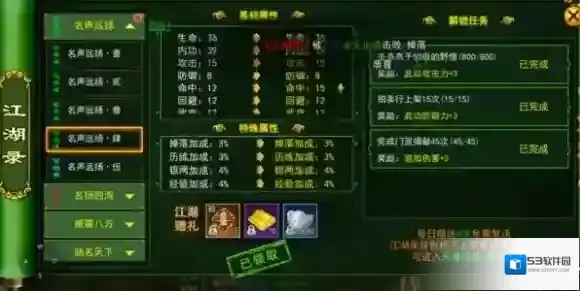 热江江湖录