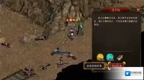 梁山传奇采集