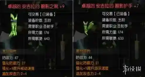 天使之战游戏
