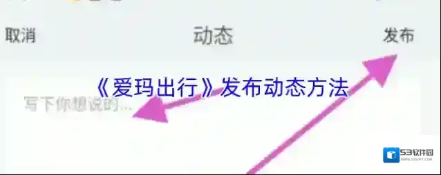 爱玛出行玛友