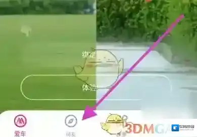 爱玛出行点击
