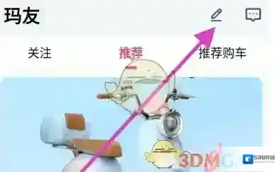 爱玛出行出行