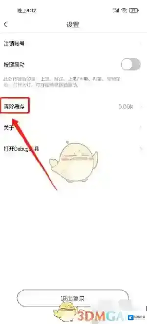 爱玛出行爱玛