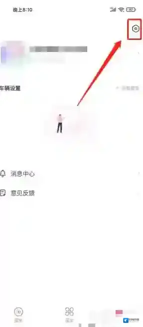 爱玛出行清除缓存